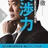 子供たちの感染が上がると、高齢者や乳児の死亡者数が上がる。集団免疫論の常識