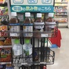 引っ越し  コンビニは家の近くに無い方が良い？シンプルライフ