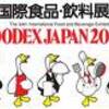 充実のFOODEX2009