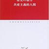 読書日記1296