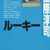 ある伝説的な野球選手とスポーツライターの話をしたい