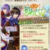 夢100・イベ「新春初あそび」終了