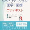 ミニレクチャー No. 47 脳卒中　その4：失語症について