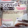 濃厚ショコラクリームとホワイト板チョコ フルーツグラノーラ入り