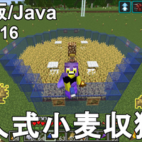 マイクラ1 18 1 17 超簡単に作れる全自動村人式農場の作り方 解説 Java 統合版 Minecraft Easy And Auto Villager Crop Farm マインクラフト Je Be 便利装置 農作物収穫機 じゃがいもゲームブログ