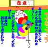 明日はアビリンピック山形