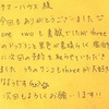 2026 3/29 お客様からのメッセージへのお礼➁