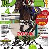 🌟🐎〜土曜競馬の厳選勝負レース🔥〜🐎🌟