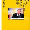 6月第一週週末いかがお過ごしですか？