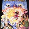 ONEPIECE65巻”ゼロに”