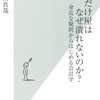 5月に読んだ本：計７冊