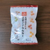 豆菓子でプチ贅沢