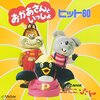 【愛知】イベント「にこにこ、ぷん バラエティーショー」が2025年3月2日（日）に開催