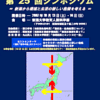 ネット上で地震関連情報をどう流すか