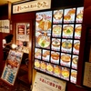 あべのルシアス 祭太鼓 ひやトマトかつ丼（880円）