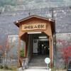 神岡鉄道　神岡鉱山前駅