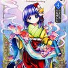 東方鈴奈庵25話の考察