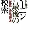 読書に耽る