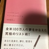 好きな事を２０個書き出してみた。