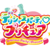 いくらで売れる？次のプリキュアが始まる前にトロピカルージュグッズ出品