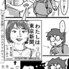 男女平等推進センターのすっとこどっこい。