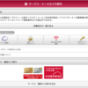 0001docomo に パソコン(OSX) から EAP で 接続する。