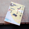 【開催案内】第四十六回 別府鉄輪朝読書ノ会 2.23『おくのほそ道』松尾芭蕉