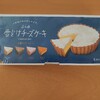 ふらの雪どけチーズケーキ～4種のアソート@菓子司 新谷