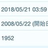 辺境クソブログ１０周年パンパカパーン、みたいなこと