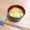 コンビニ食材にて② 刻みねぎとたまごのお味噌汁｜簡単レシピ・作り方のブログ｜by maruidaizu