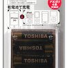 iPhone用のポータブル充電器。これは良いかも。