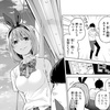 五等分の花嫁の感想と考察（特集）～風太郎はいつから四葉を意識したのか！？～