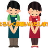 9月工場直売会 開催中止につきましてのお詫び