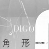 「1. 詩、2. デザインが与えられたとせよ──『断章集 二角形』をめぐって」
