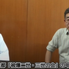 明日に向けて(2511)多くのヒバクシャを診られてきた村田三郎さん講演の事前インタビュー動画です