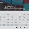 【Switch作品対応】ポケモンに他言語同士の混合NNをつける方法(漢字と平仮名カタカナを混ぜたニックネーム)