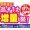 【ボドゲセール情報】今週も駿河屋、アマゾンとボドゲを眺めては、どれをどう我慢するかのひとり我慢くらべ大会開催中。〈2025/6/14〉