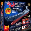 アシェット 宇宙戦艦ヤマト2202(準備編)