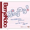 ぷりつぅ！　〜Berryz工房 嗣永桃子のぷりぷりプリンセス ＆ Berryz工房 べりつぅ！ 大全集CD BOX〜