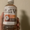 健康日記9日目。帰り最寄りの一駅前で降りて、筋トレはまだやっていない。やる気を出すために文を書く。