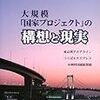 東京湾アクアラインの深奥：内需とアメリカの影