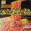 マルちゃん【番外編】やみつき屋　汁なし坦々麺