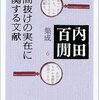  読んだ本