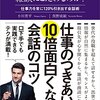 投資・金融・会社経営のランキング