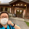 たかつえスキー場の白樺の湯。