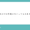 質問に答えたよ！ちゃんと答えられたかしら？٩( ᐛ )و