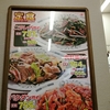 日高屋三軒茶屋南口店