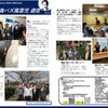 週刊！#満バズ風雲児 通信 Vol.32（20230406）