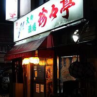花金アンテナ
