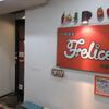 「欧風食堂フェリーチェ Felice」で、職場の送別会＆歓迎会。飲み放題付きディナープラン